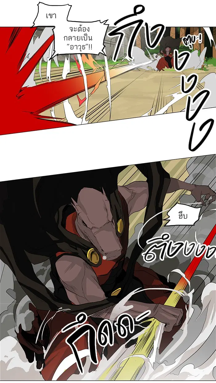 Tower of God ตอนที่ 171 หน้า 11