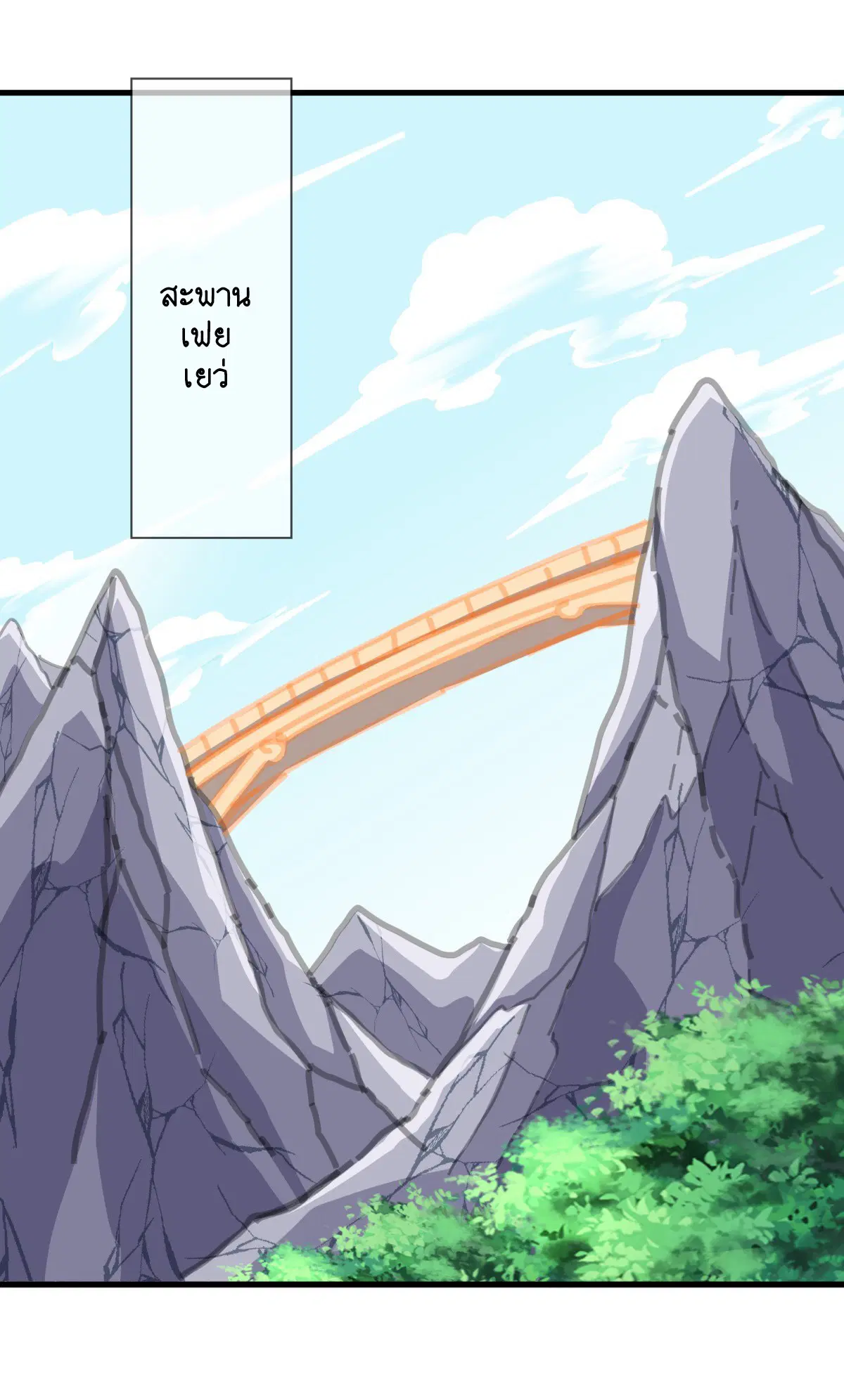 Peerless Battle Spirit ตอนที่ 702 หน้า 52