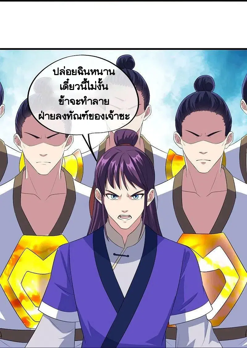 Peerless Battle Spirit ตอนที่ 446 หน้า 11