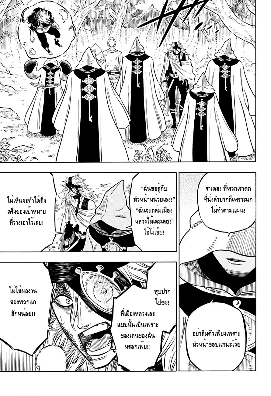 Black Clover ตอนที่ 35 หน้า 7