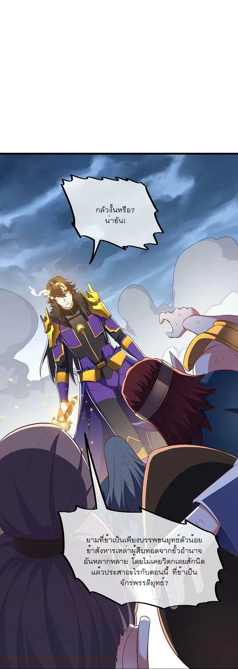 Peerless Battle Spirit ตอนที่ 535 หน้า 21