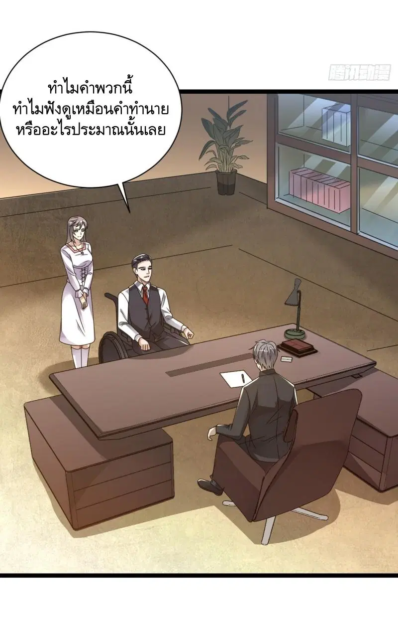 The First Order ตอนที่ 242 หน้า 37