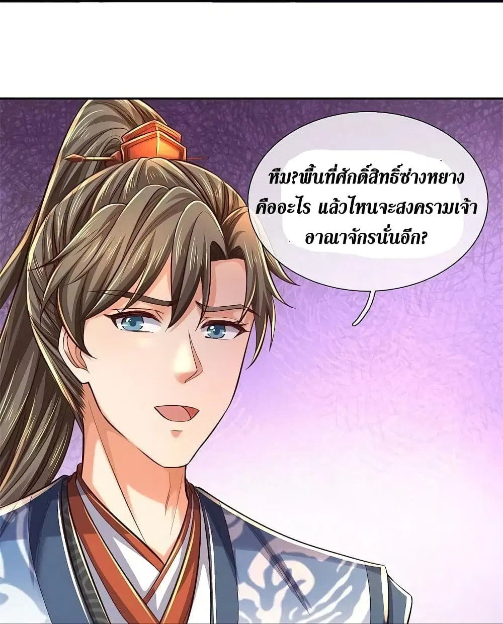 Sky Sword God ตอนที่ 586 หน้า 7