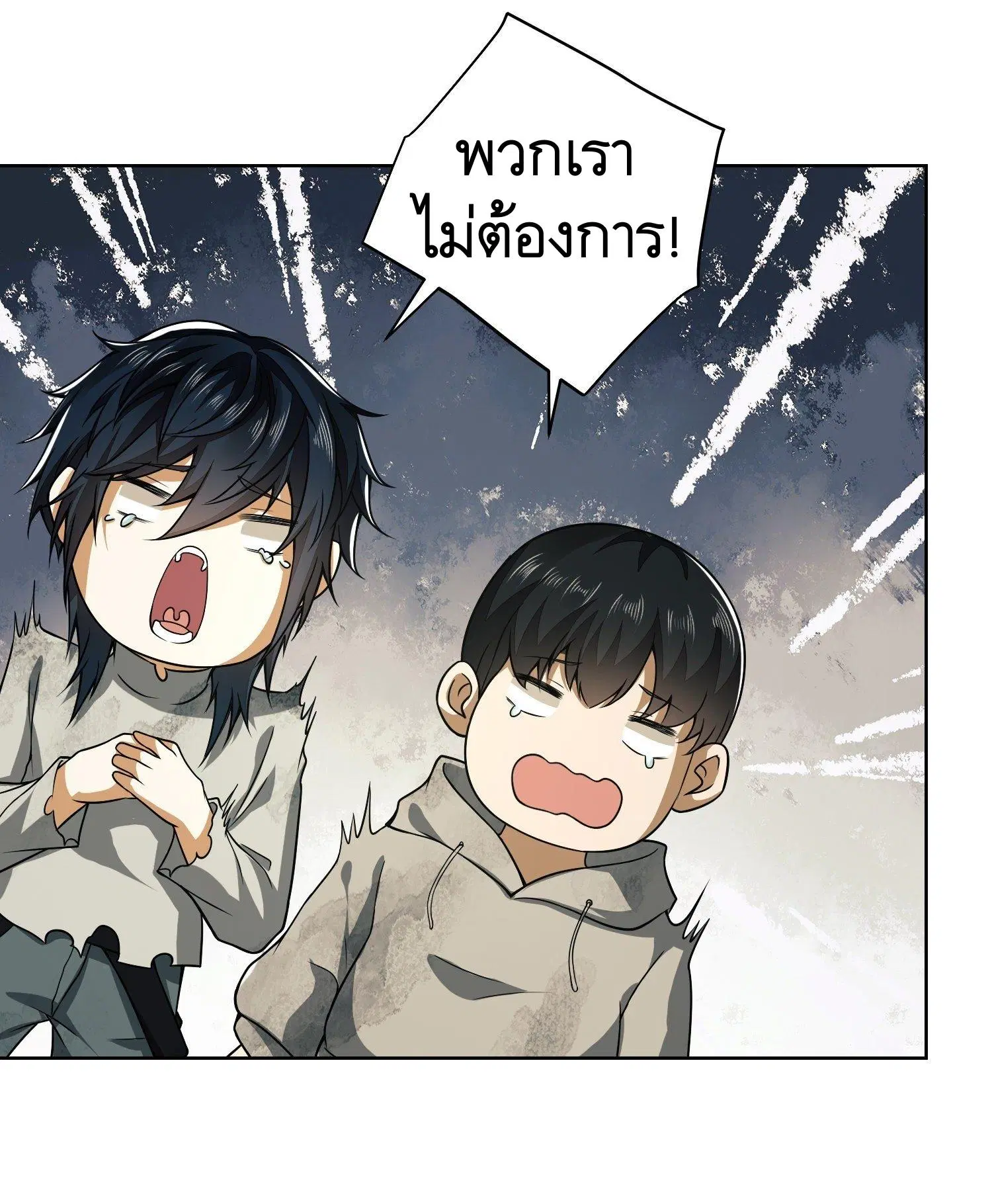 The First Order ตอนที่ 64 หน้า 12
