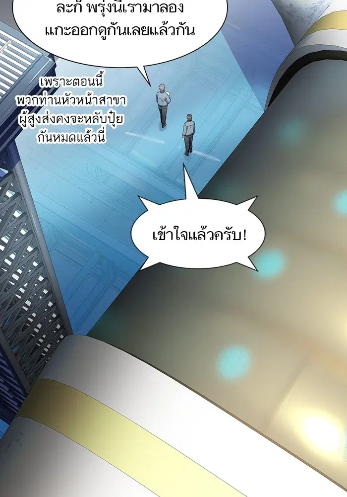 Tower of God ตอนที่ 557 หน้า 33