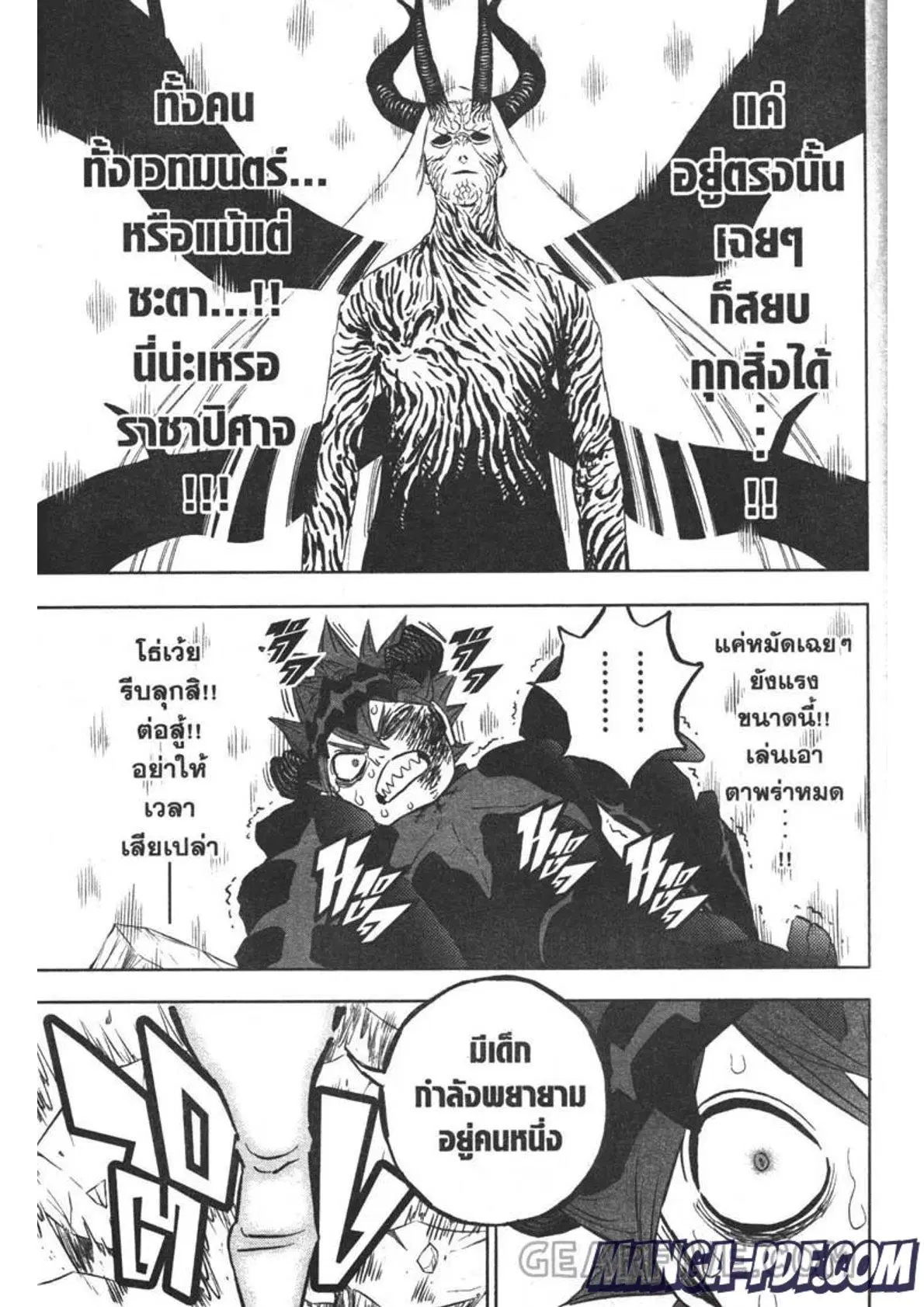 Black Clover ตอนที่ 318 หน้า 13