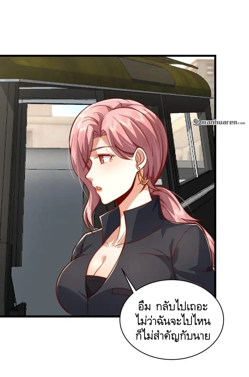 The First Order ตอนที่ 358 หน้า 57