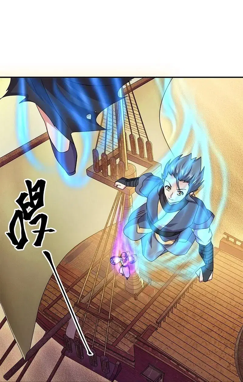 Peerless Battle Spirit ตอนที่ 341 หน้า 31