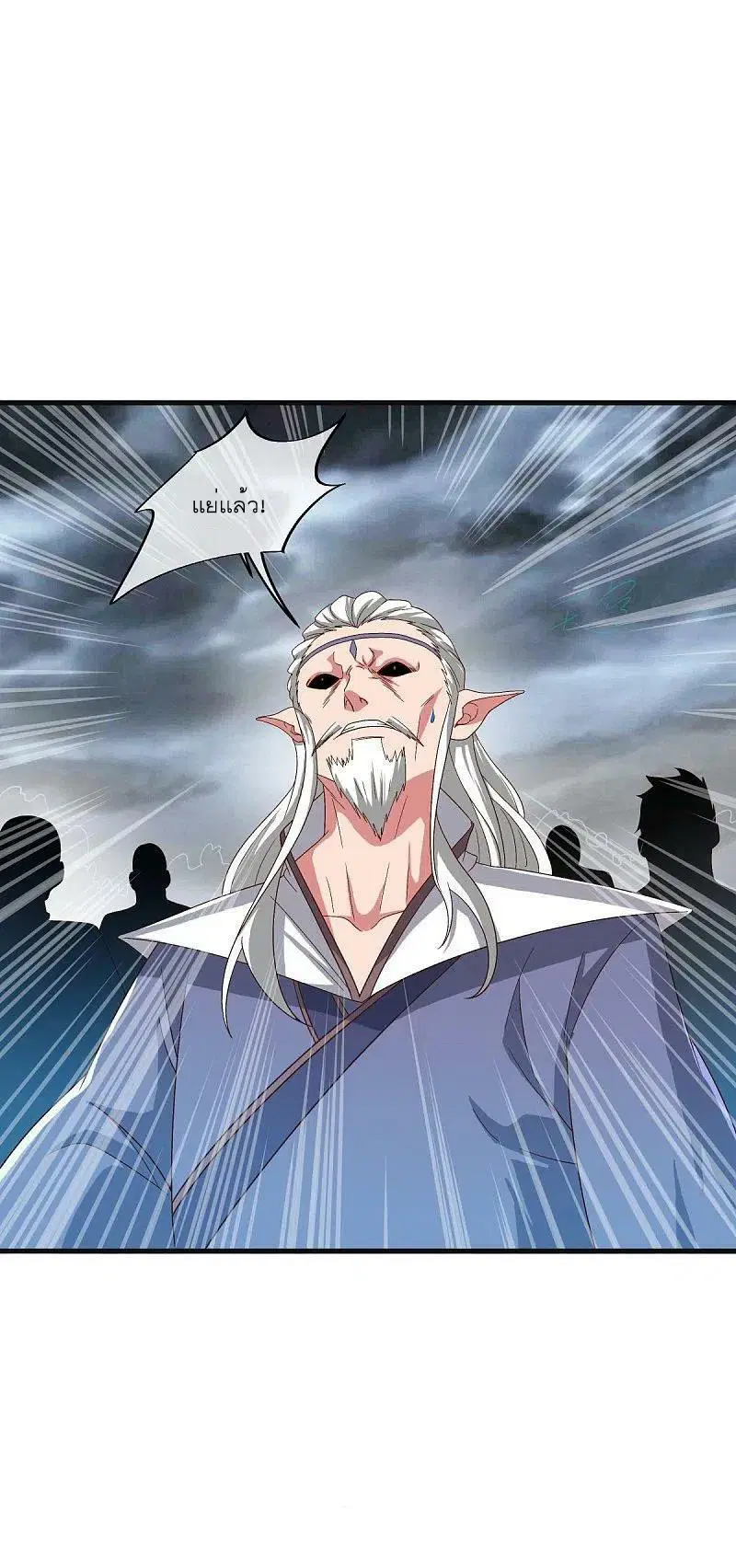 Peerless Battle Spirit ตอนที่ 518 หน้า 46