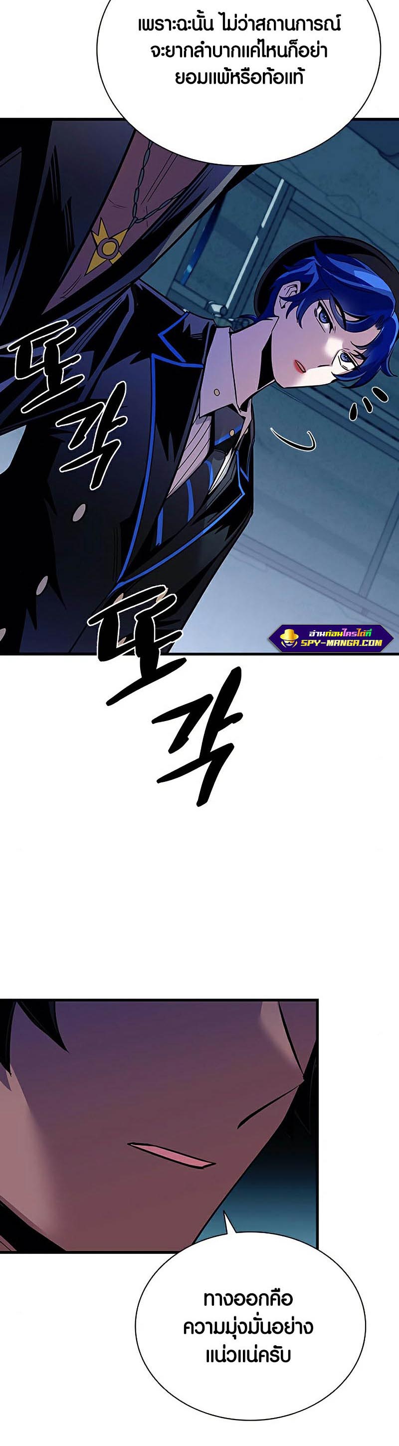 Villain to Kill ตอนที่ 120 หน้า 55