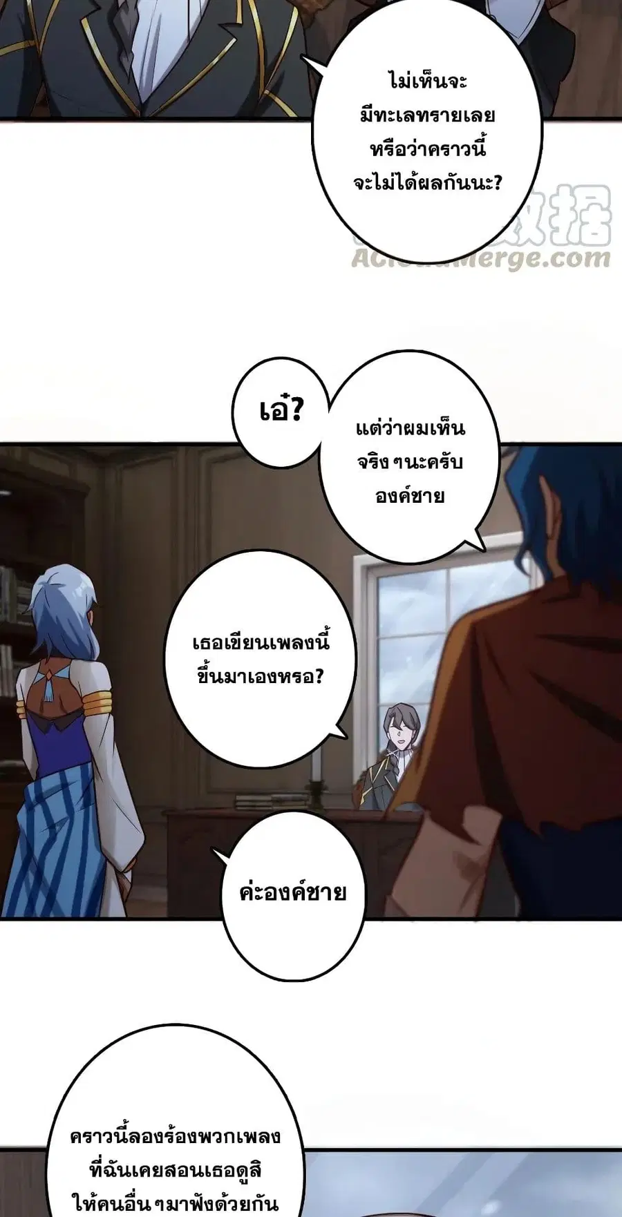 Release That Witch ตอนที่ 274 หน้า 32