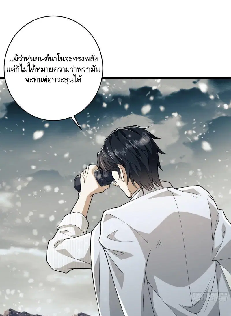 The First Order ตอนที่ 121 หน้า 41