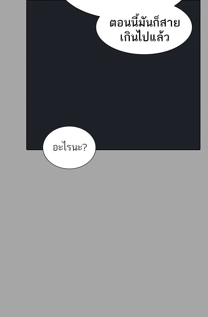 Tower of God ตอนที่ 529 หน้า 123