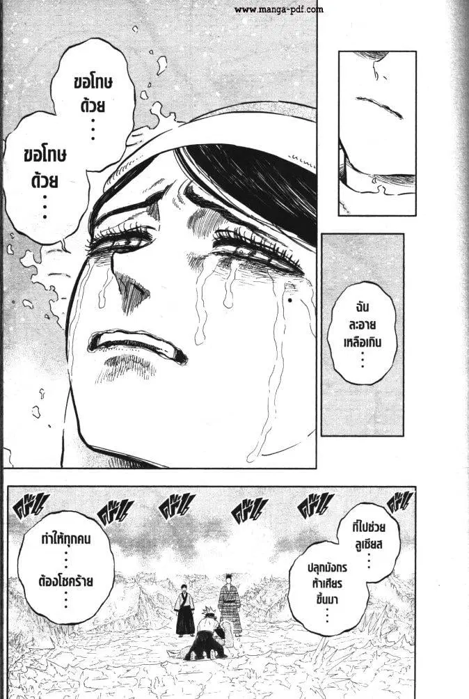 Black Clover ตอนที่ 350 หน้า 7