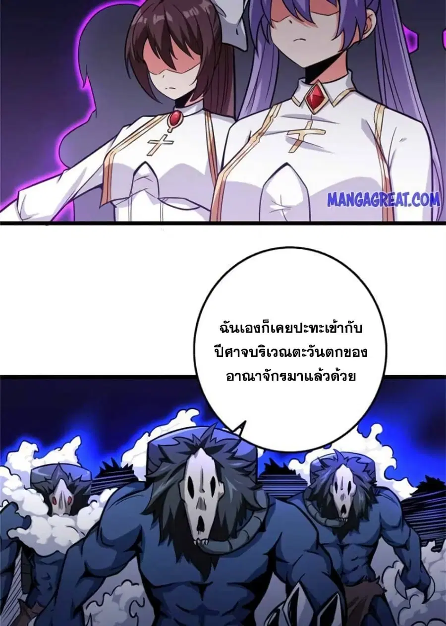 Release That Witch ตอนที่ 377 หน้า 32