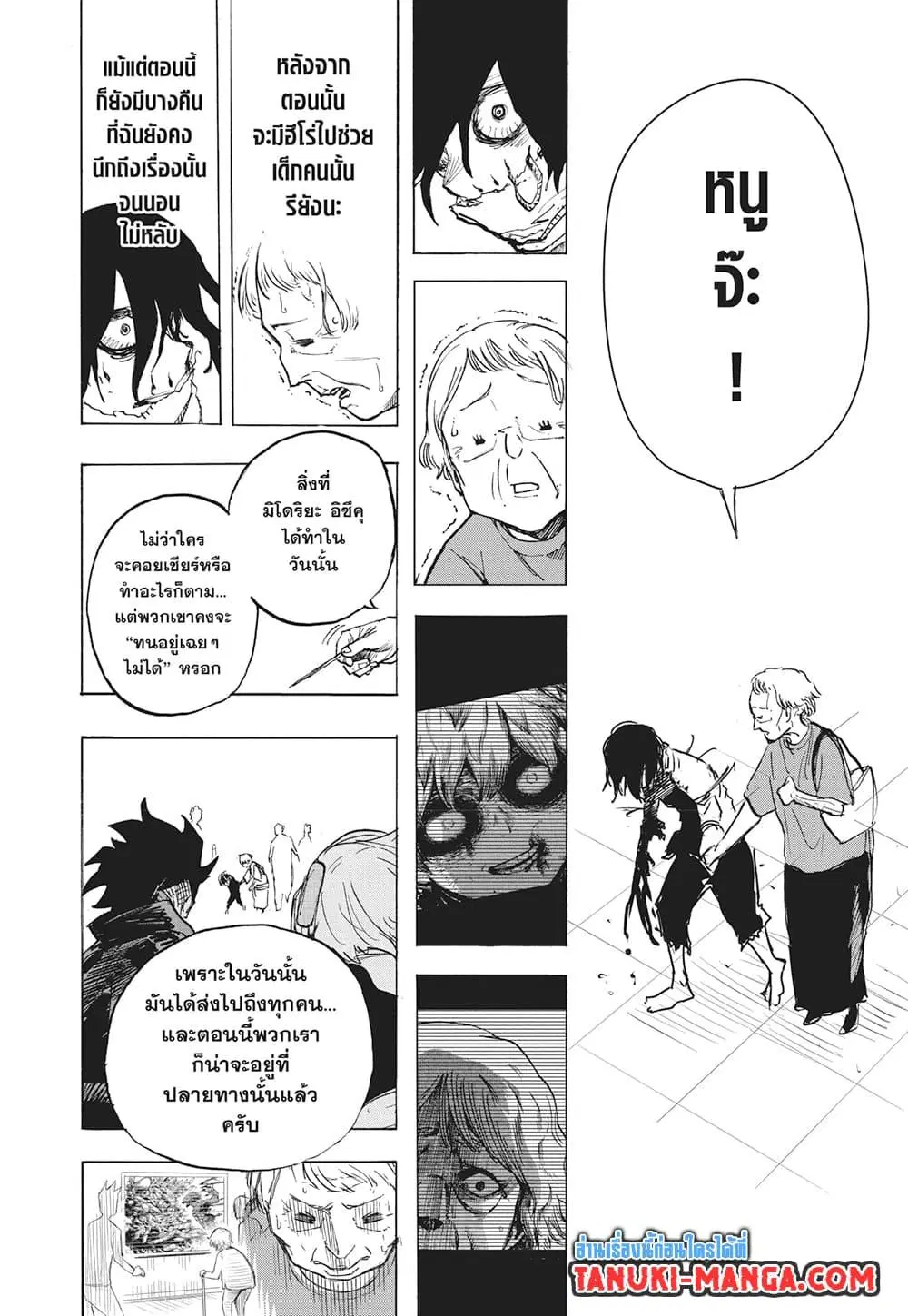 Boku no Hero Academia (My Hero Academia) ตอนที่ 429 หน้า 15
