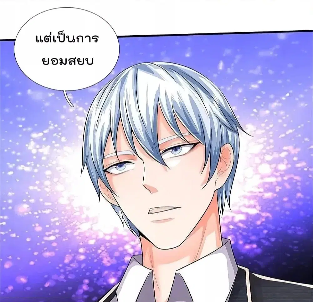 I’m the Great Immortal ตอนที่ 502 หน้า 3
