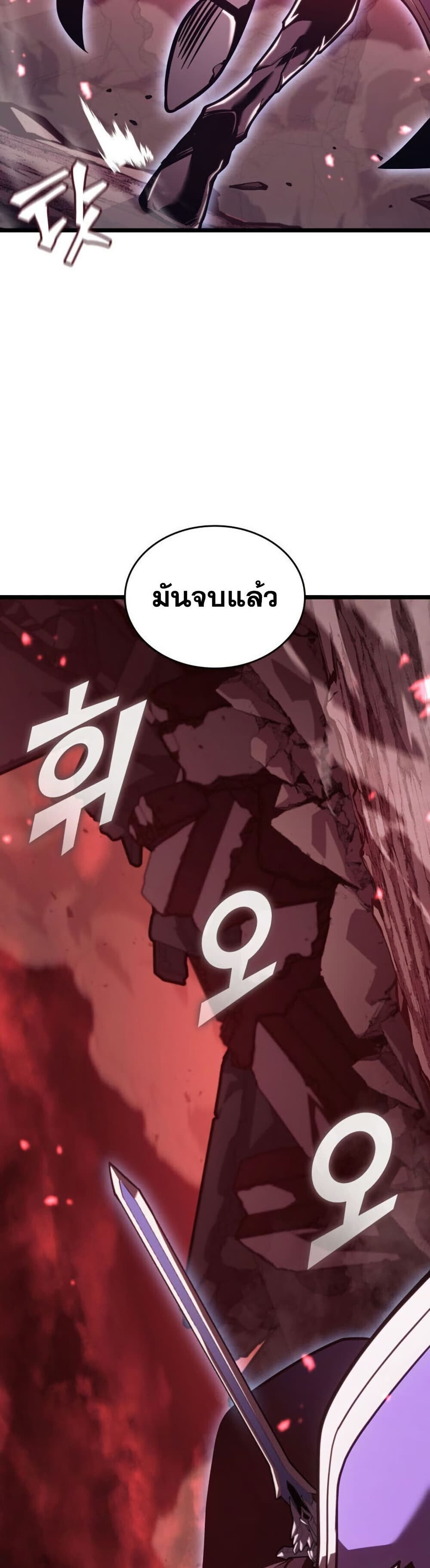 Return of the SSS-Class Ranker ตอนที่ 193 หน้า 42