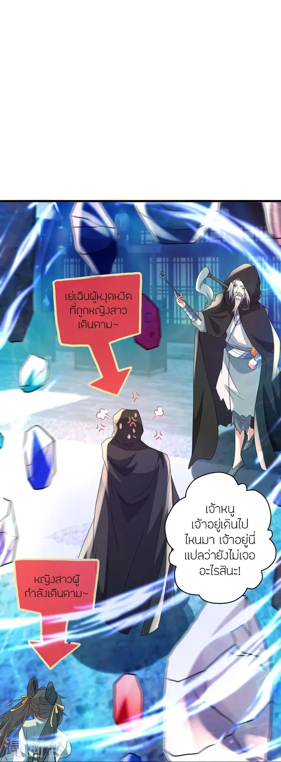Banished Disciple’s Counterattack ราชาอมตะผู้ถูกขับไล่ ตอนที่ 348 หน้า 41