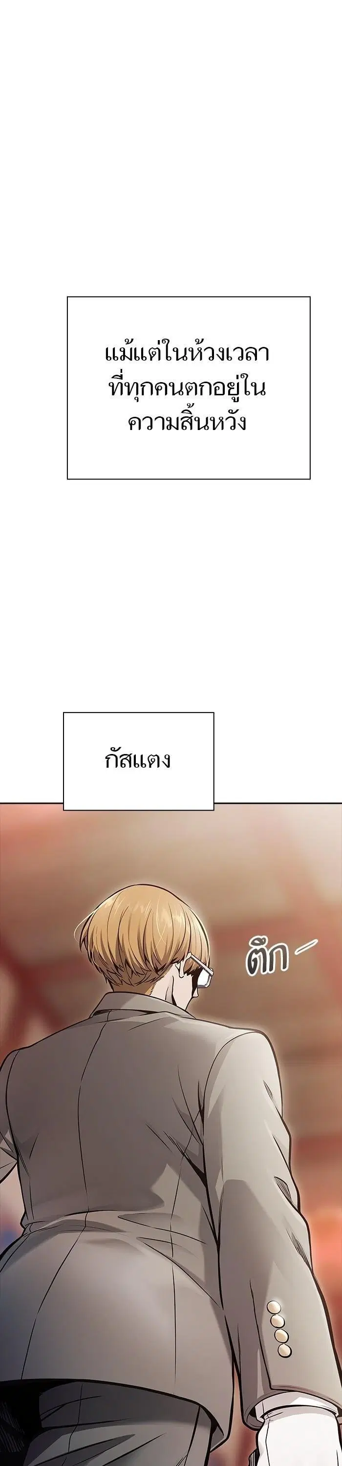 Tower of God ตอนที่ 621 หน้า 31