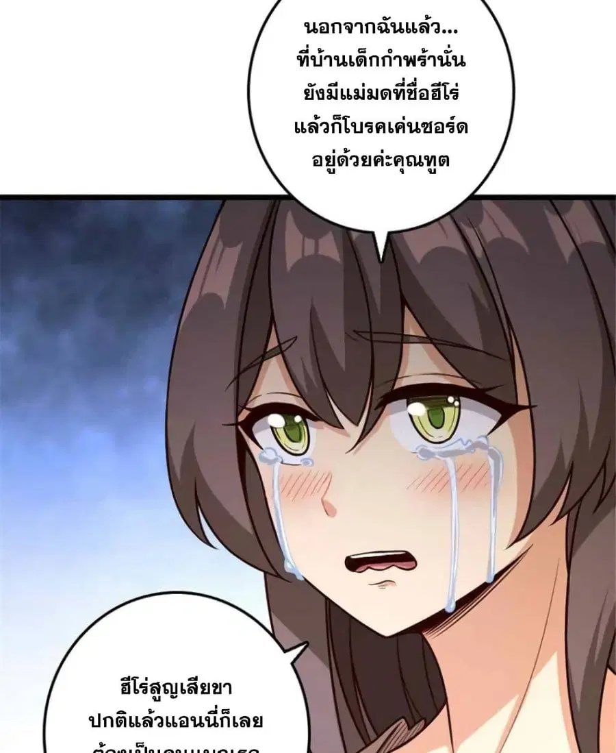 Release That Witch ตอนที่ 380 หน้า 14