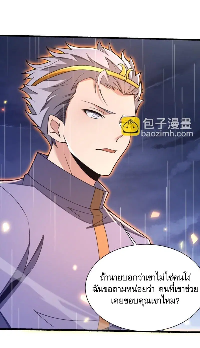 The First Order ตอนที่ 391 หน้า 35