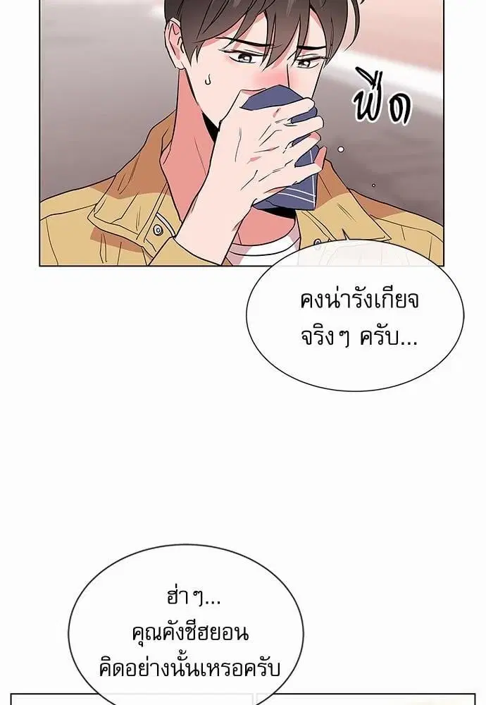 Red Candy – ปฏิบัติการชิงหัวใจ ตอนที่ 60 หน้า 48