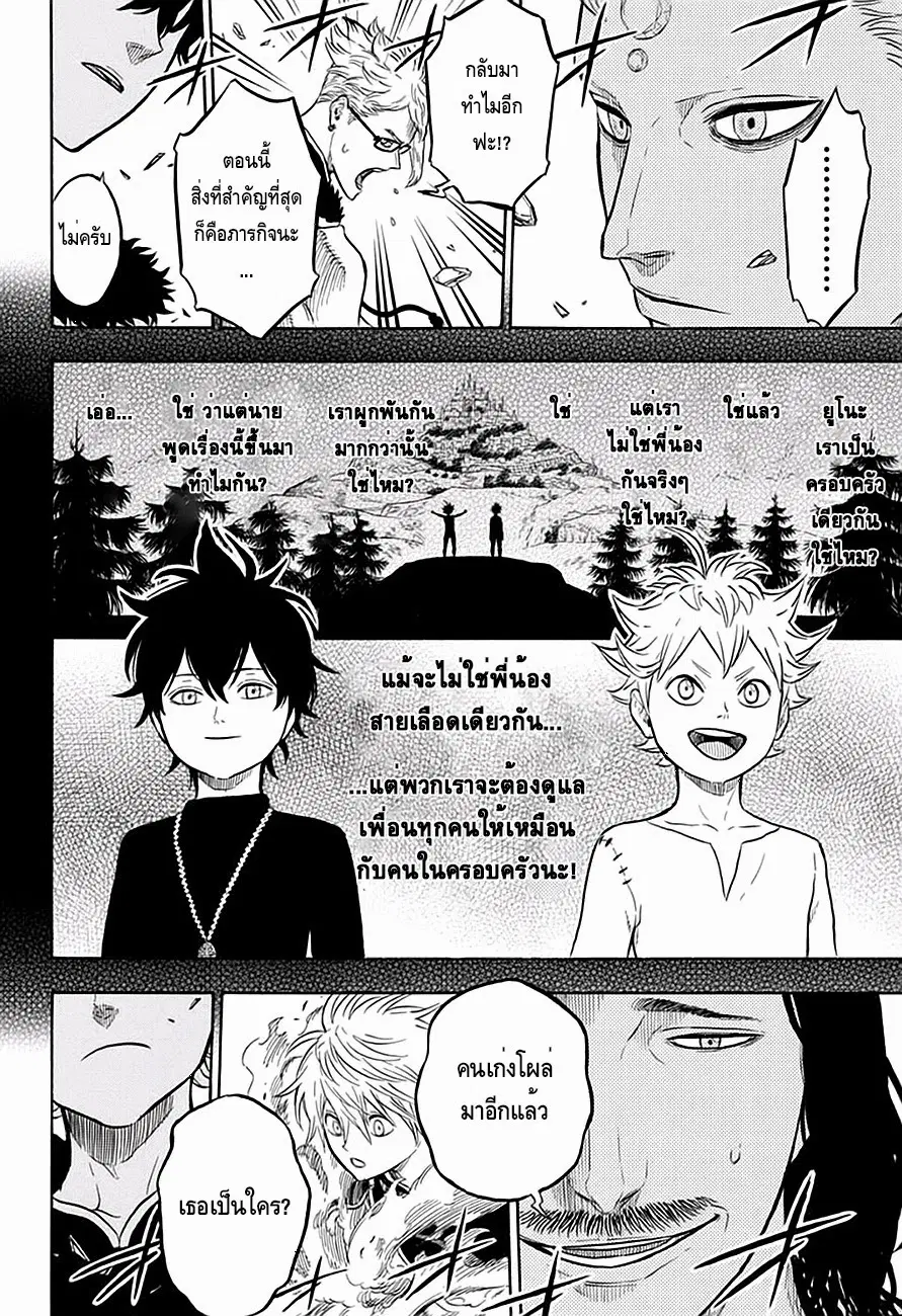 Black Clover ตอนที่ 14 หน้า 17
