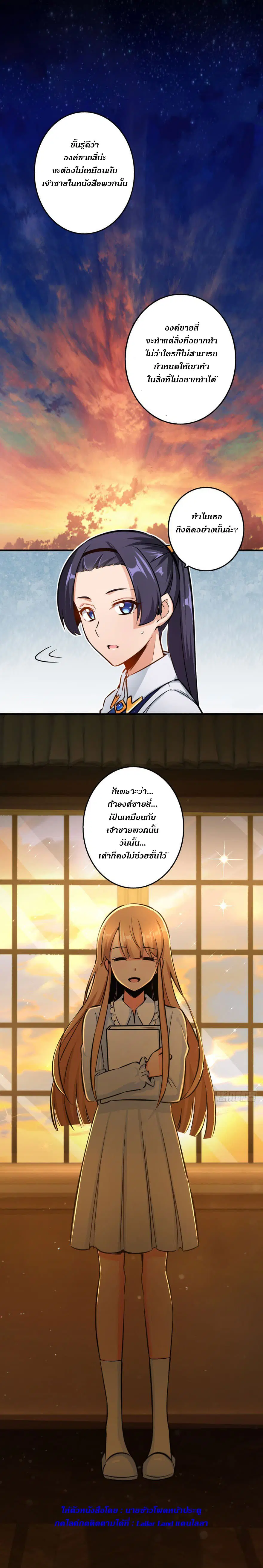 Release That Witch ตอนที่ 76 หน้า 15