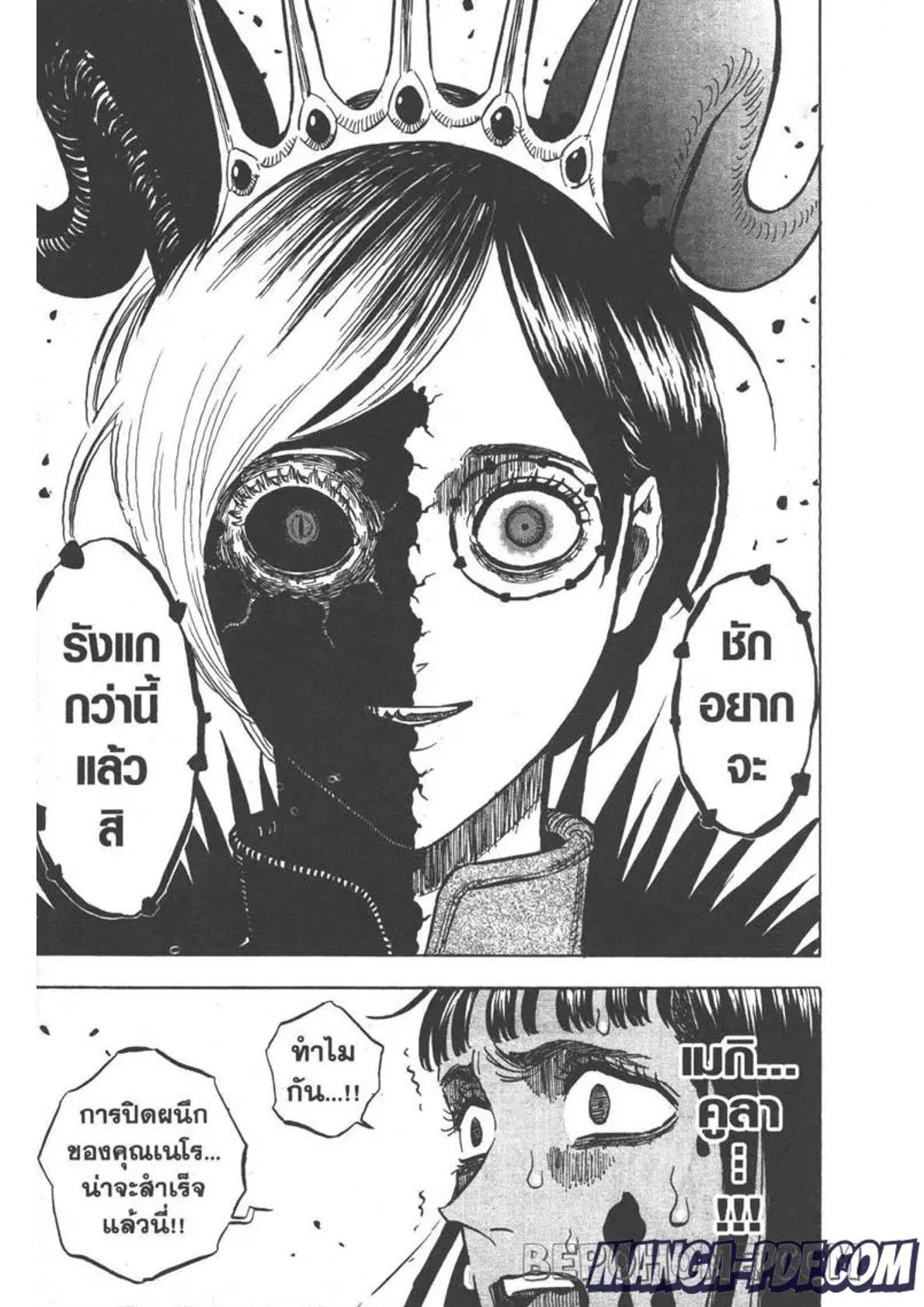 Black Clover ตอนที่ 254 หน้า 7
