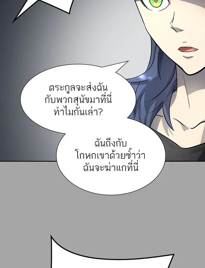 Tower of God ตอนที่ 529 หน้า 125