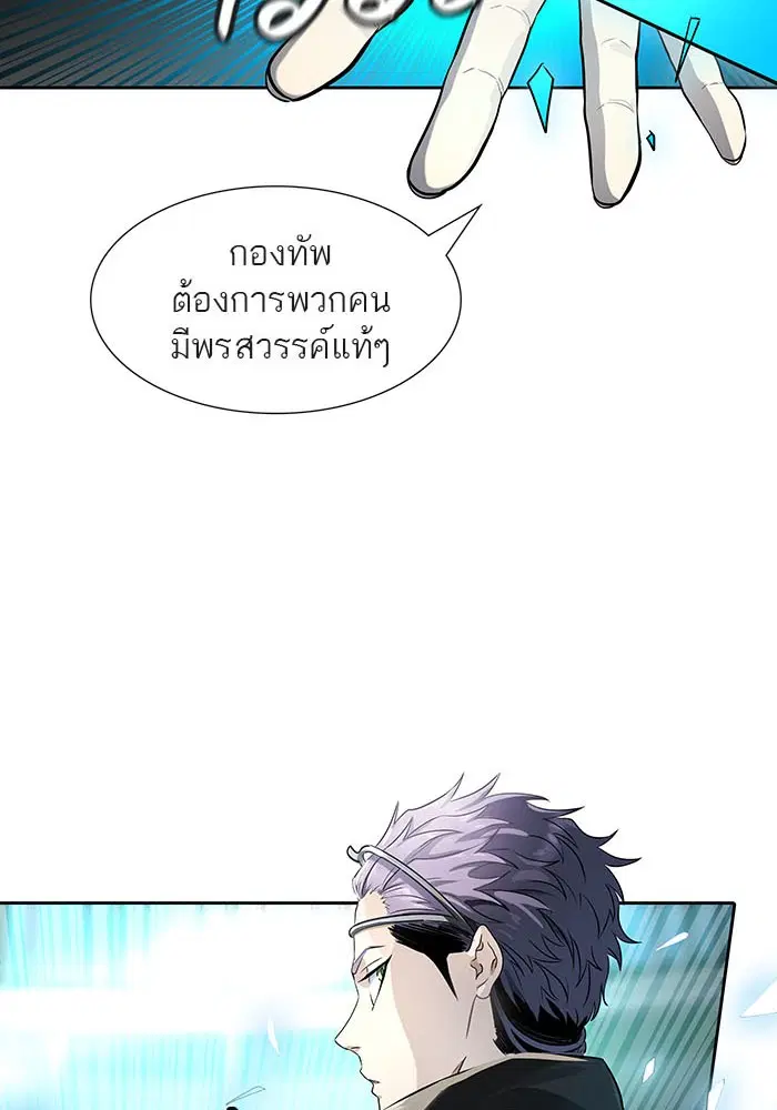 Tower of God ตอนที่ 521 หน้า 33