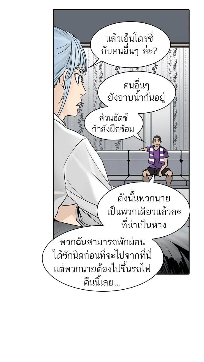 Tower of God ตอนที่ 302 หน้า 40
