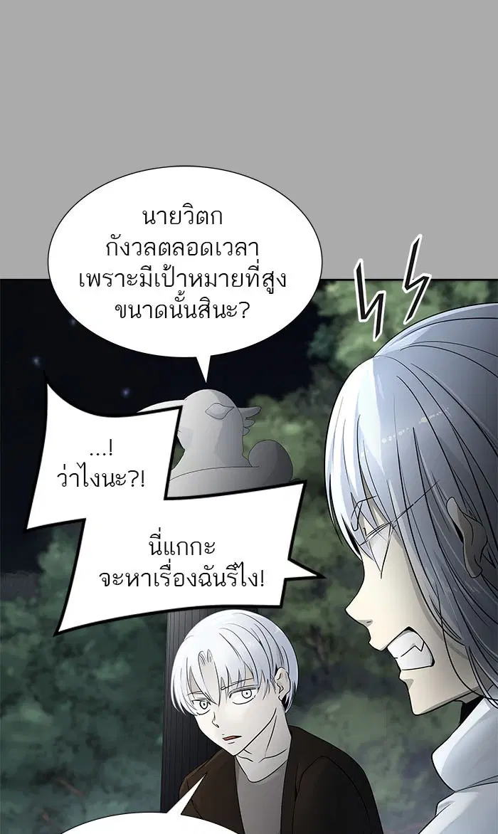Tower of God ตอนที่ 514 หน้า 21