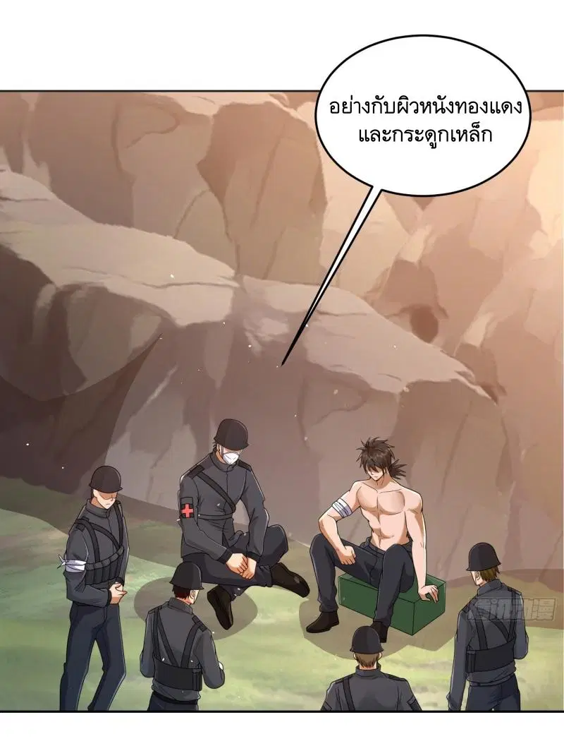 The First Order ตอนที่ 216 หน้า 20