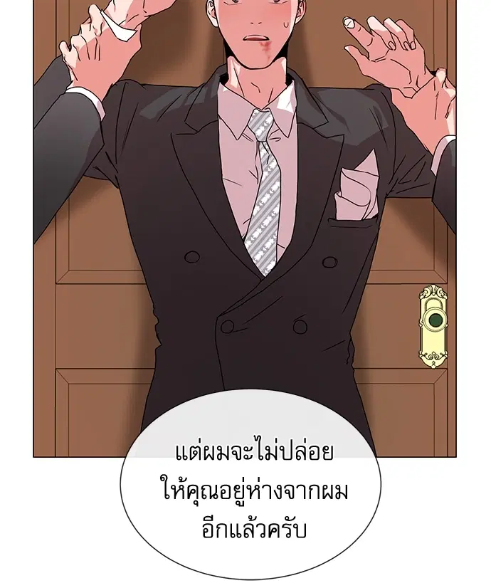 Red Candy – ปฏิบัติการชิงหัวใจ ตอนที่ 76 หน้า 75