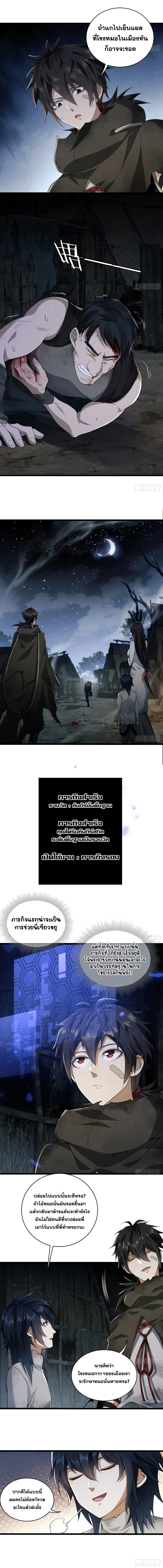 The First Order ตอนที่ 5 หน้า 8
