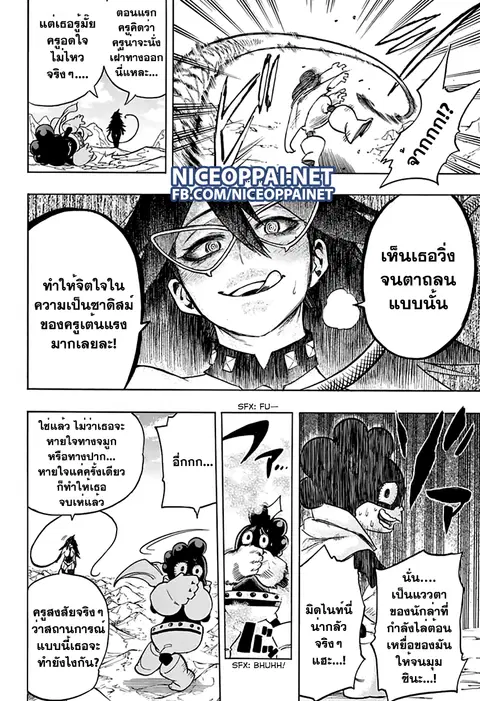 My Hero Academia ตอนที่ 67 หน้า 13