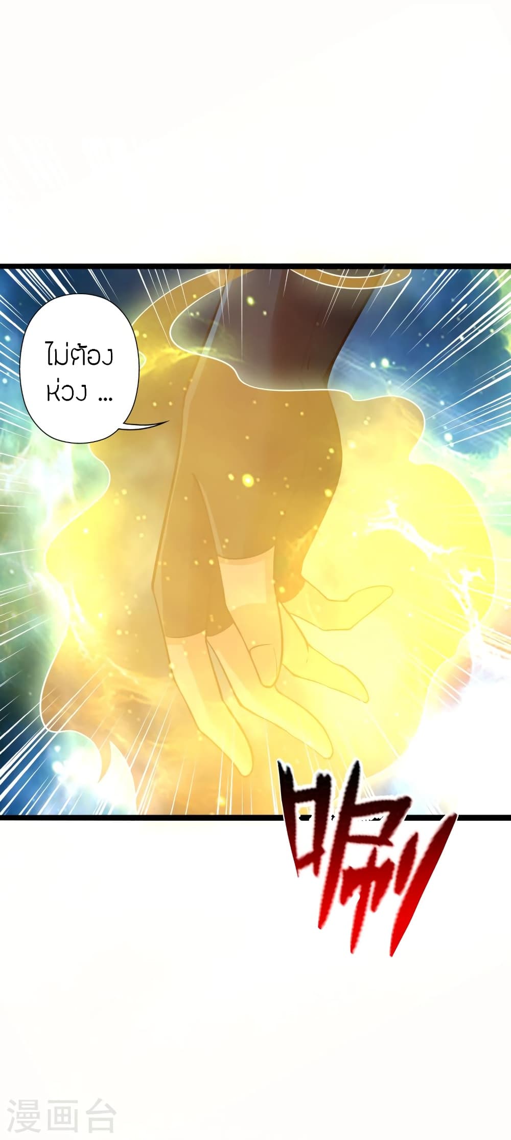 Banished Disciple’s Counterattack ราชาอมตะผู้ถูกขับไล่ ตอนที่ 423 หน้า 54