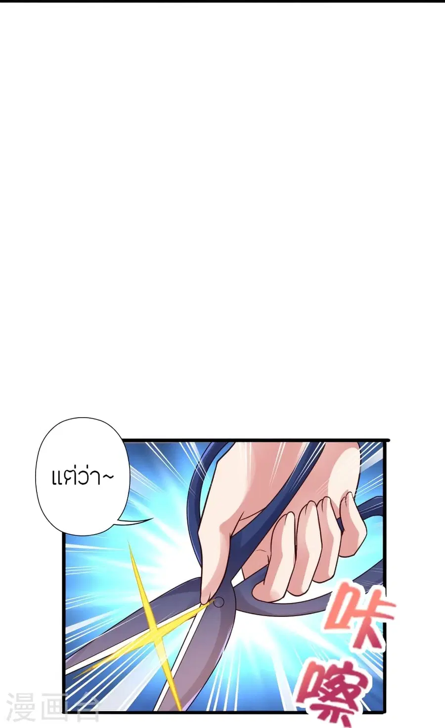Banished Disciple’s Counterattack ราชาอมตะผู้ถูกขับไล่ ตอนที่ 280 หน้า 62