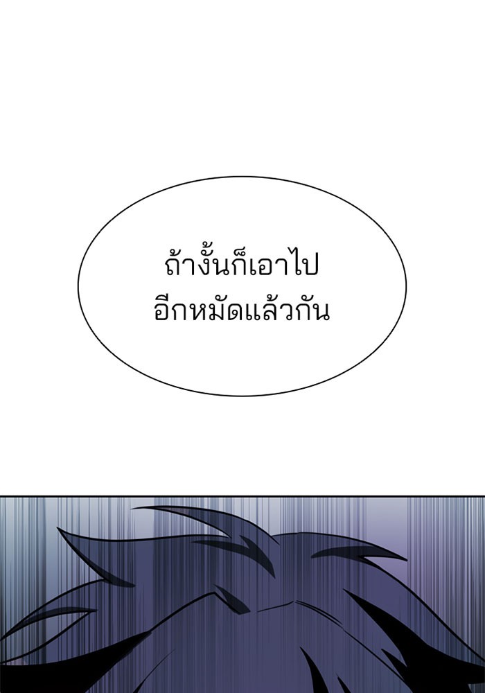 Villain to Kill ตอนที่ 4 หน้า 22