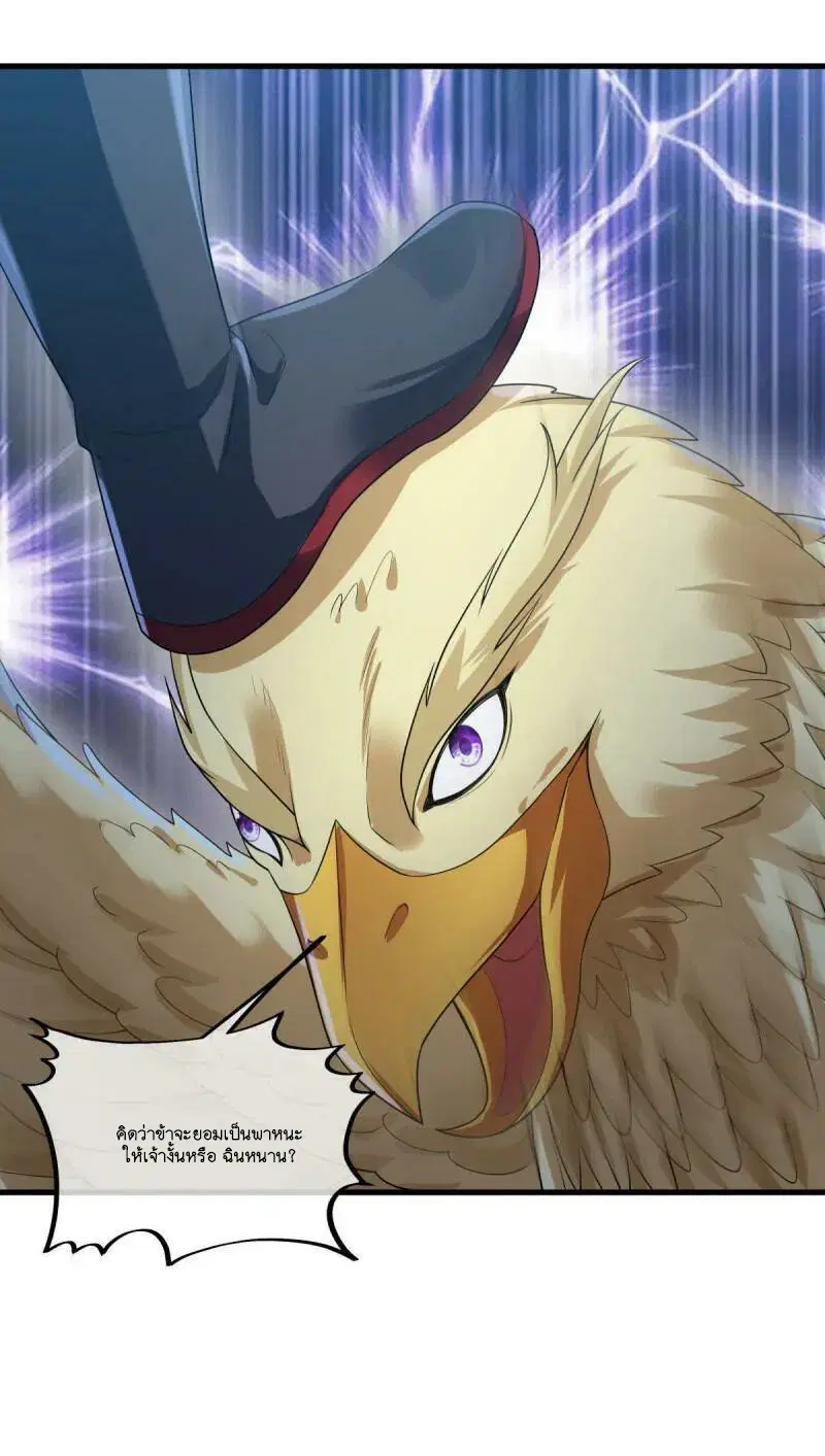 Peerless Battle Spirit ตอนที่ 612 หน้า 32