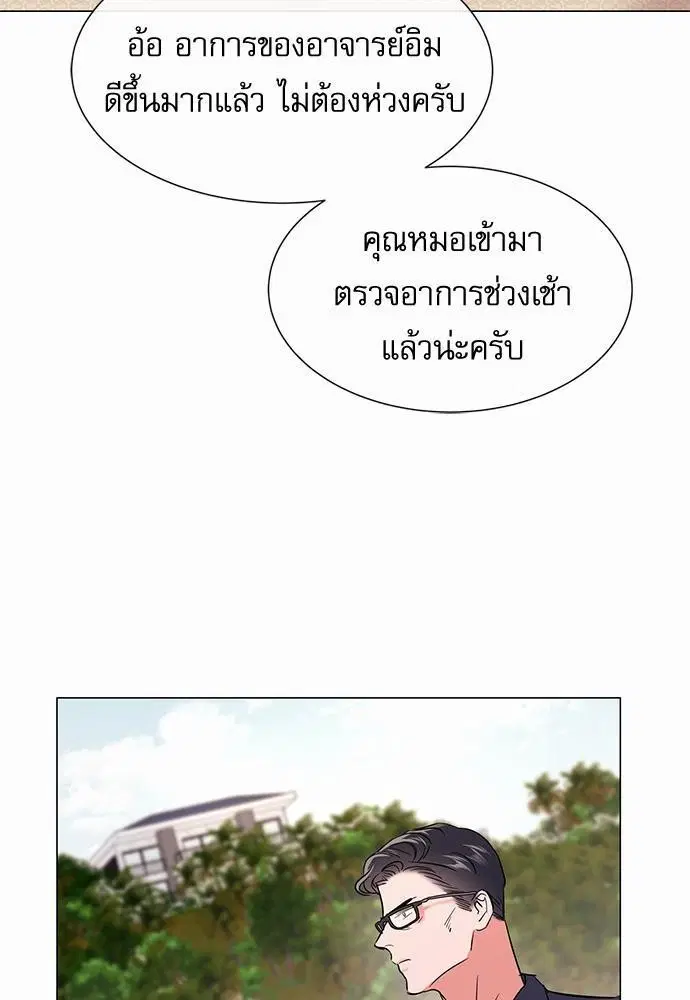 Red Candy – ปฏิบัติการชิงหัวใจ ตอนที่ 64 หน้า 9