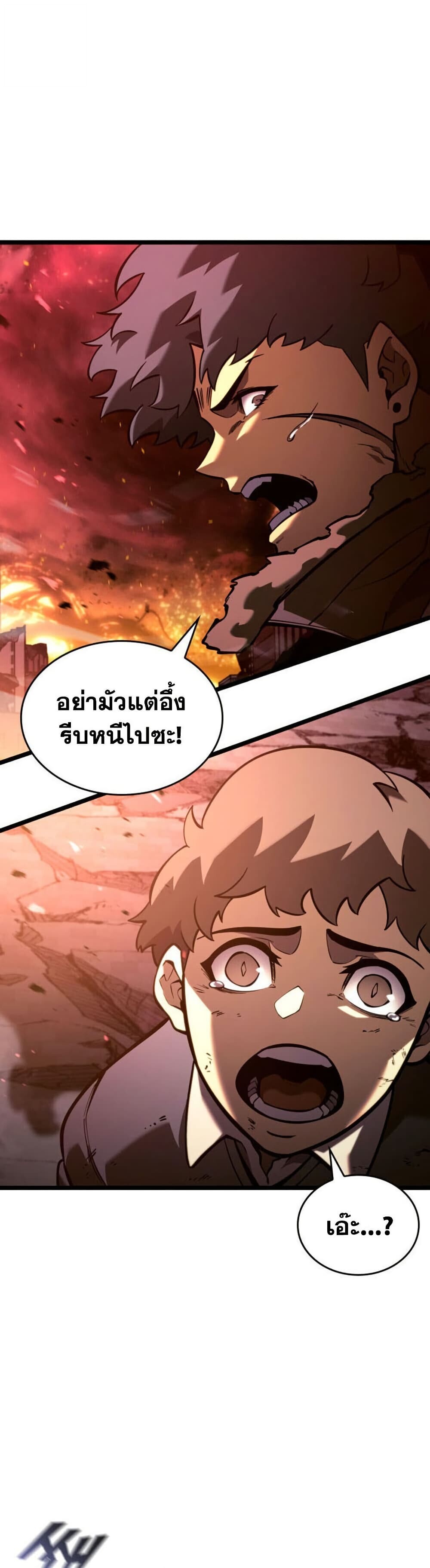 Return of the SSS-Class Ranker ตอนที่ 193 หน้า 18