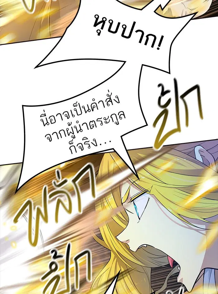 Tower of God ตอนที่ 547 หน้า 116