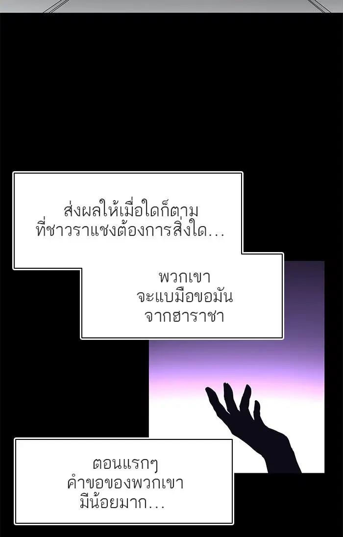 Tower of God ตอนที่ 489 หน้า 23