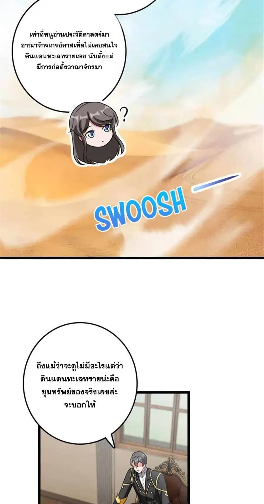 Release That Witch ตอนที่ 410 หน้า 11