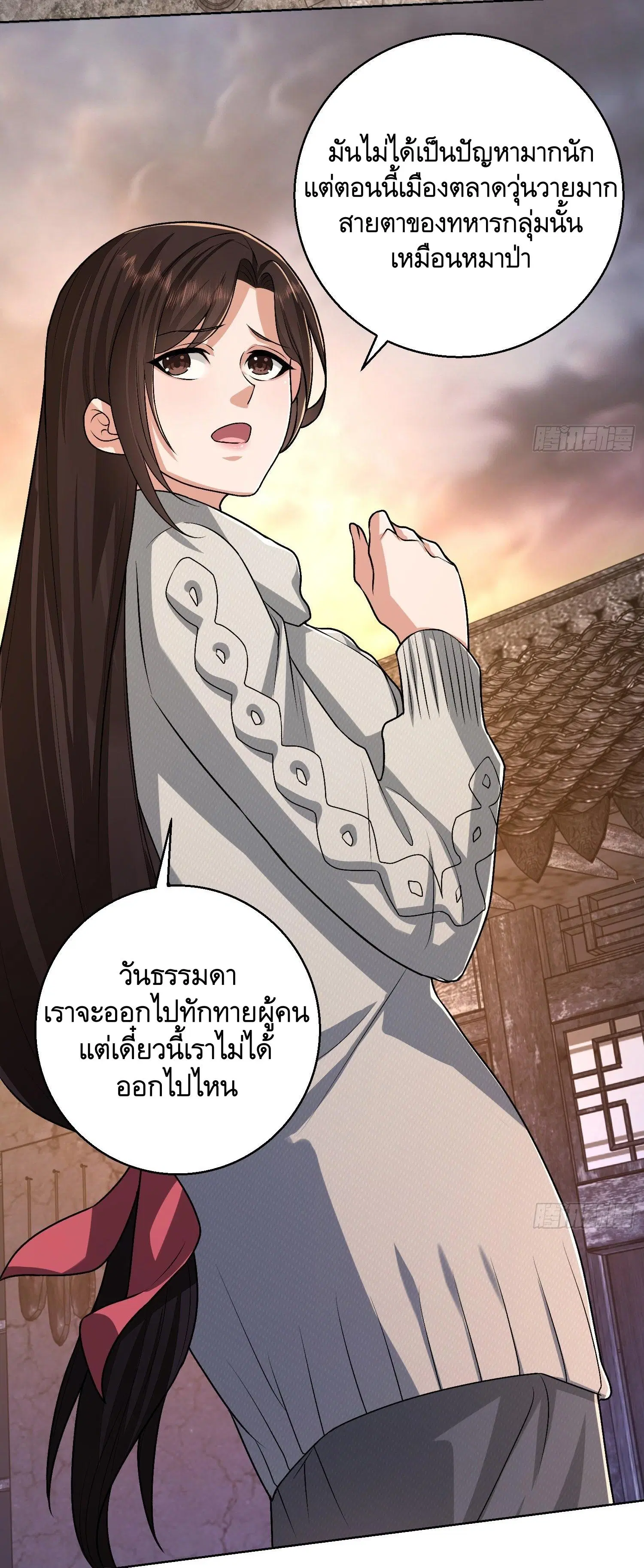 The First Order ตอนที่ 104 หน้า 36