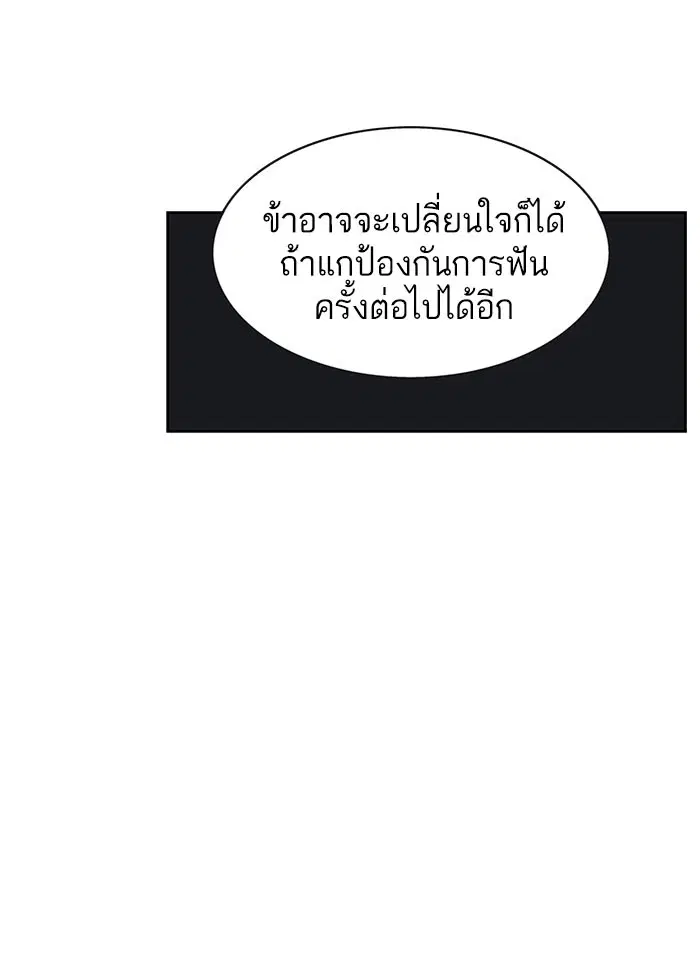 Tower of God ตอนที่ 487 หน้า 157