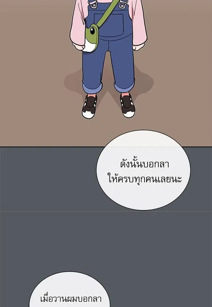 Red Candy – ปฏิบัติการชิงหัวใจ ตอนที่ 52 หน้า 20